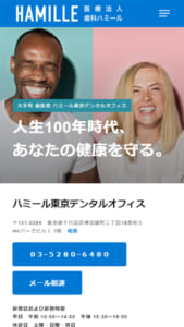 人生100年時代の健康を歯から守る「ハミール東京デンタルオフィス大手町」