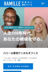 人生100年時代の健康を歯から守る「ハミール東京デンタルオフィス大手町」